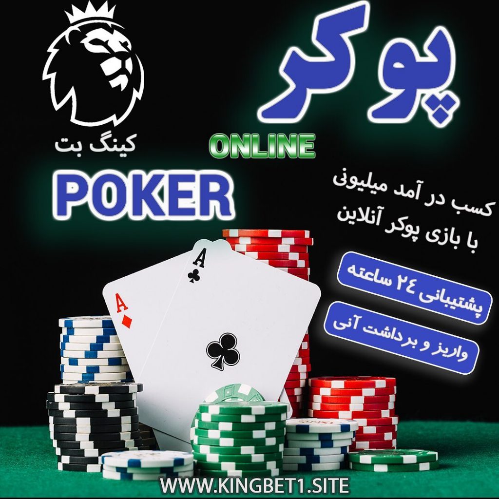 سایت پیش بینی کینگ بت,کینگ بت چیست,سایت پیش بینی kingbet,کینگ بت شرط بندی فوتبال